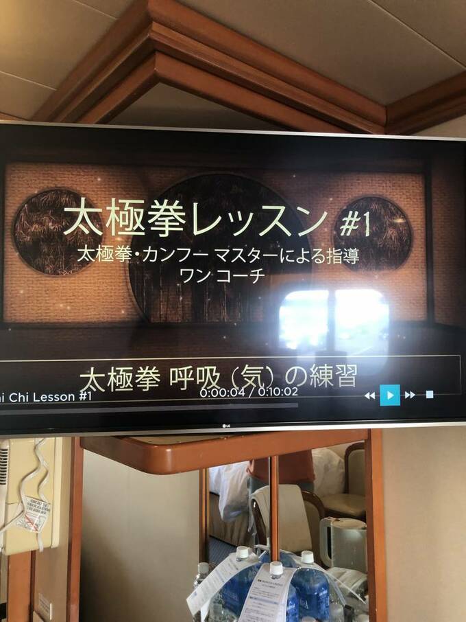 船室で見られるプログラム