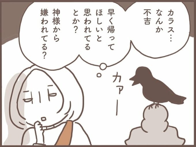 『知って開運!神社仏閣めぐりのコツ』(扶桑社刊)より