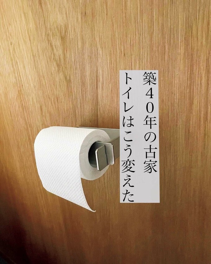 トイレットペーパーホルダー