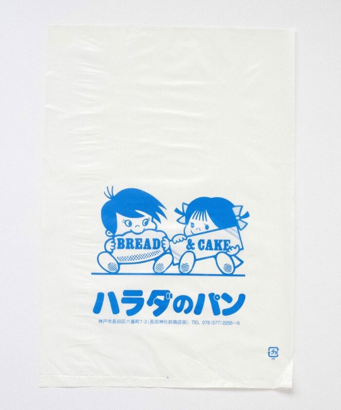 ラ*ク様 ❤️根パンパン❤️沢山新芽元気株❤️3271⭐️超コンパクト超小〜小輪 甲斐みのりの地元パンめぐり＞神戸っ子が愛する昔ながらのメロンパン