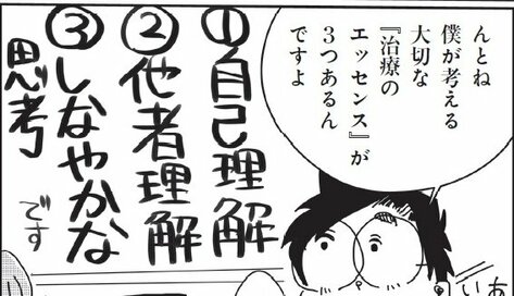 人間関係で心が弱ったとき「自分史」を書くといい。精神科医Youtuberが伝えたいこと
