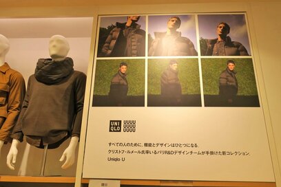 ユニクロの新ライン「Uniqlo U（ユニクロ ユー）」。注目の先行発売会に行ってきたよ！