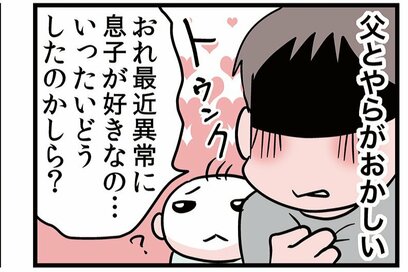 なんだか様子がおかしい「父」。今さら自覚した”愛”に思わず小言も＜転生したら赤ちゃんだった＞第79話