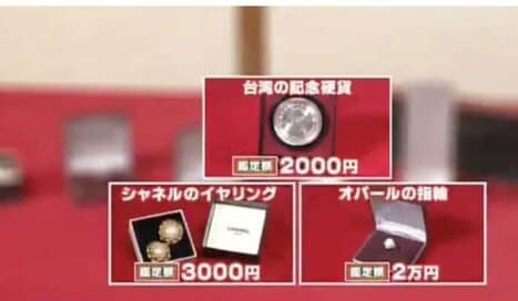 1月19日OA　ノンストップ！ESSE　コジマジックのお助け仕分人