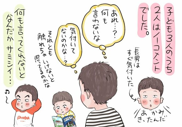 ベリーショ息子たちの反応は、まさかの…2