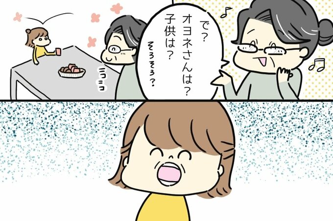 「オヨネさんは? 子どもは?」イラスト