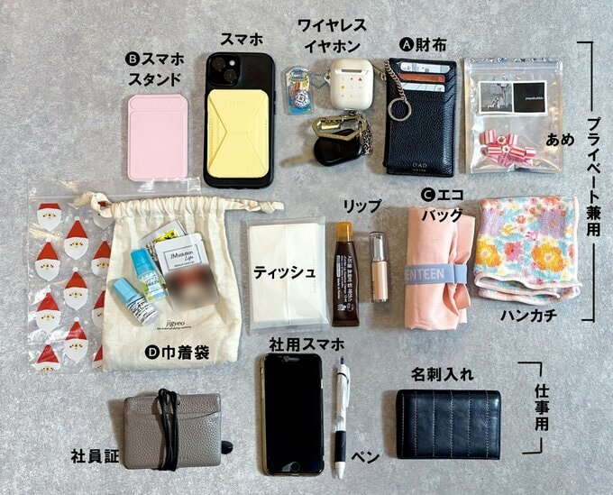 スマホや財布、名刺入れなど