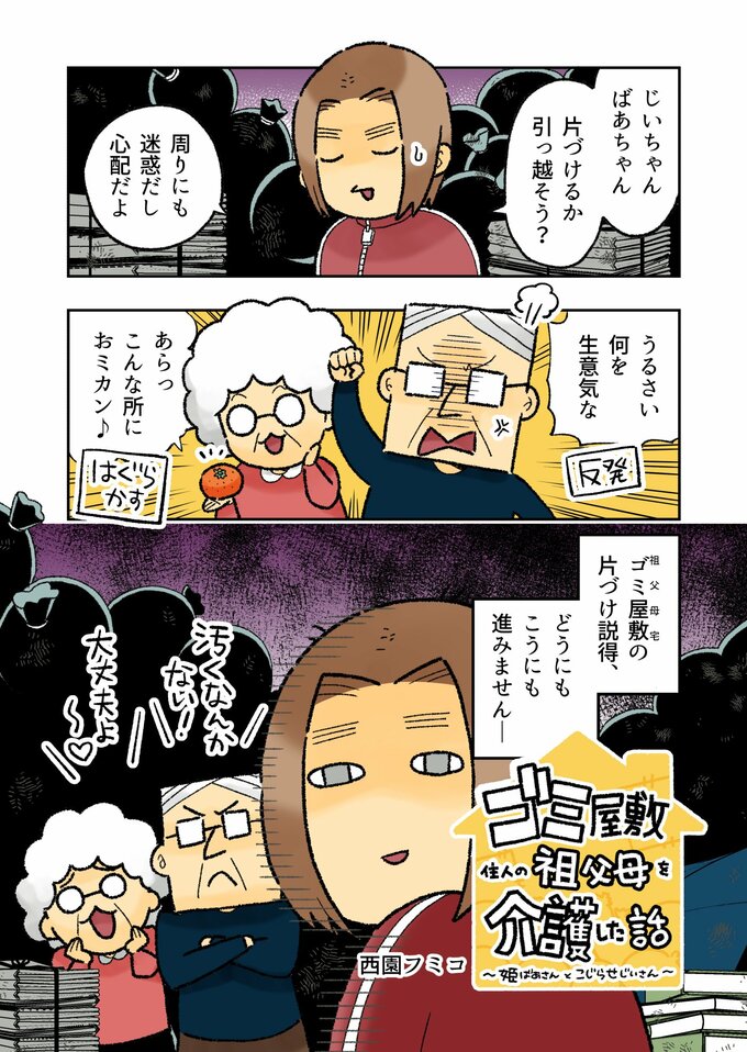 漫画1