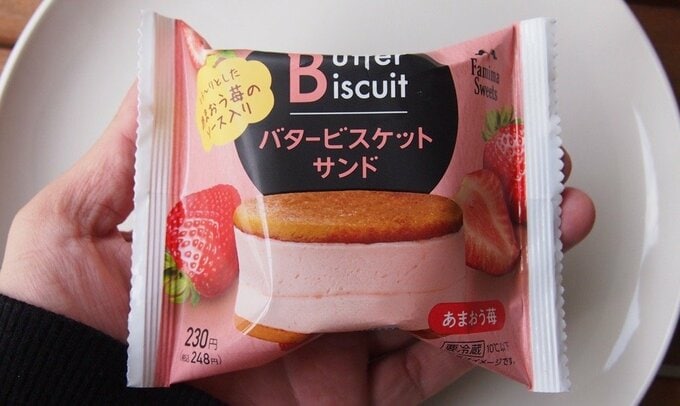 バタービスケットサンドのパッケージ