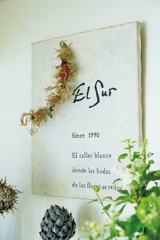 店名はエルスール