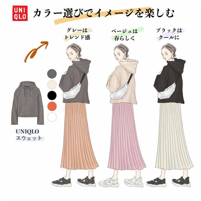 カラー選びでイメージを楽しむ