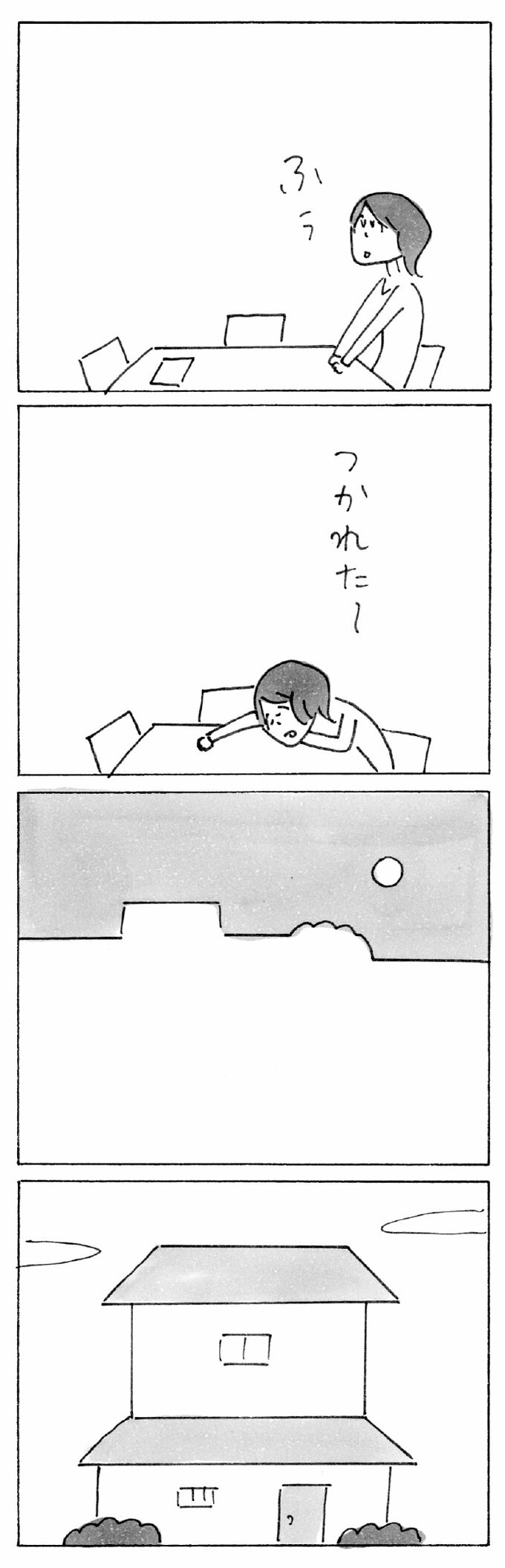 ヒトミさんの恋6