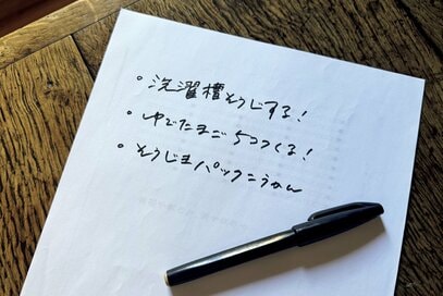 「やることリスト」で時間に追われない。やったことの可視化で自己肯定感もアップ！
