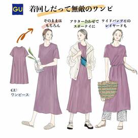 GU新作ワンピは990円。おうちコーデでもトレンド感が！