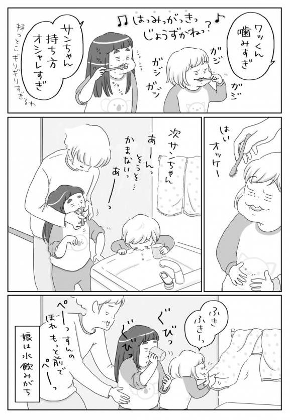 「ワッくん噛みすぎ」