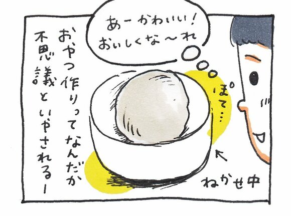 ねかせ中