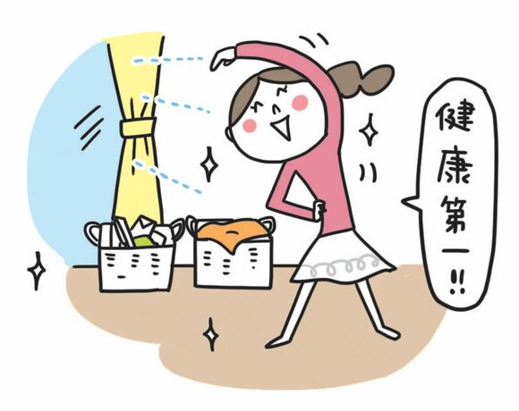 健康のため清潔・安全を維持すること