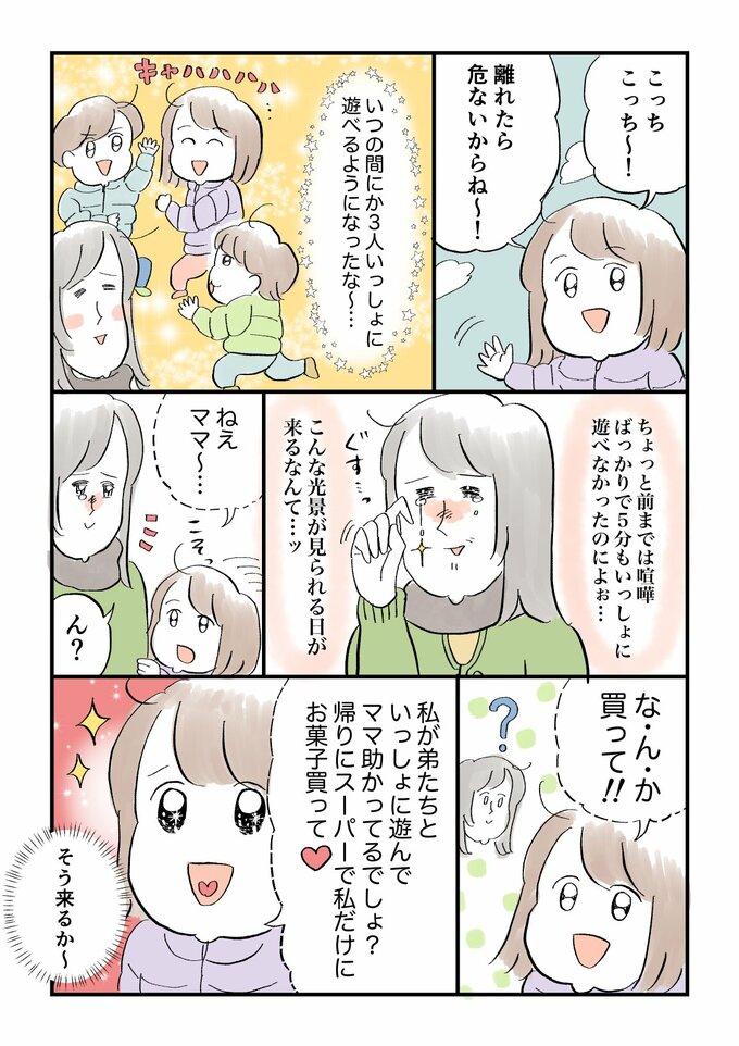 ごほうび