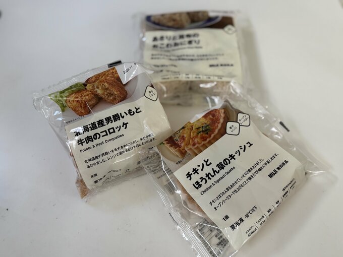 無印良品 冷凍食品