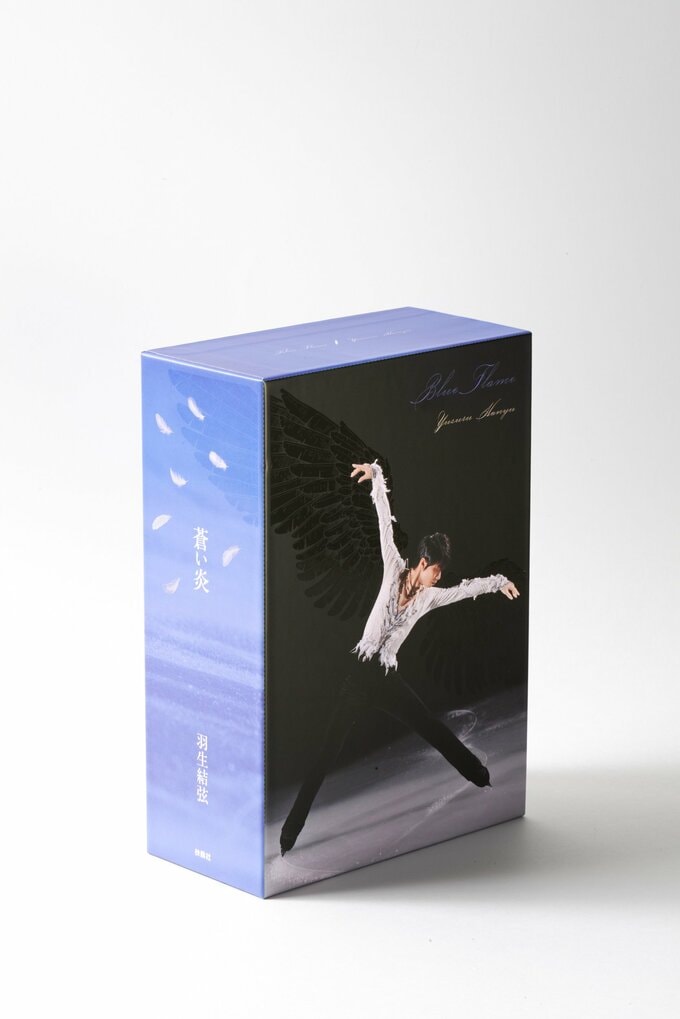 「蒼い炎 愛蔵版BOXセット」表面