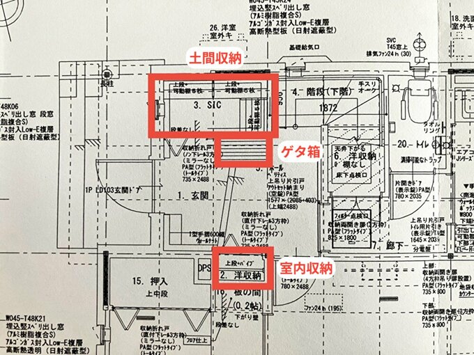 土間収納・ゲタ箱・室内収納の配置を示す間取り図
