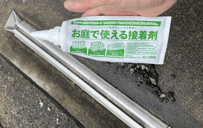 「お庭で使える接着剤」(1080円)