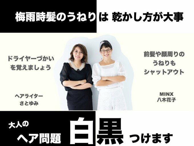 大人のヘア問題白黒つけます