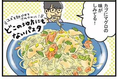 マグロフレーク缶をパスタに。ずん・飯尾さんのレシピが今日もおいしそう＜ワリカツ！＞
