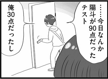 塾のテストで30点しか取れない小5の息子。ほかの子と比べて焦った母は…＜『タワマンに住んで後悔してる』第5話＞