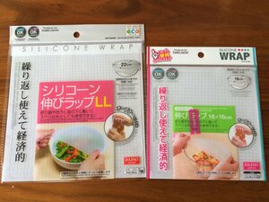 シリコンラップ