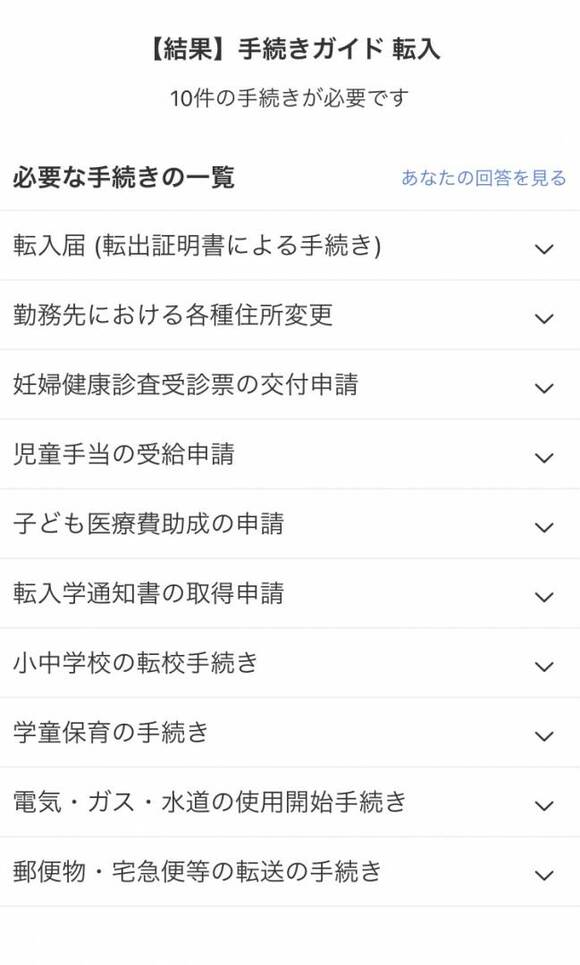 結果画面