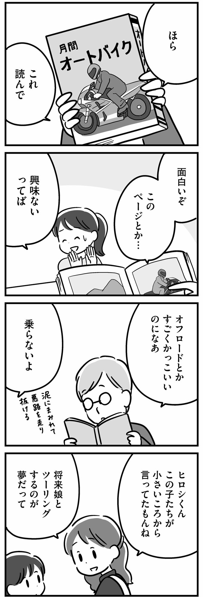 まんが