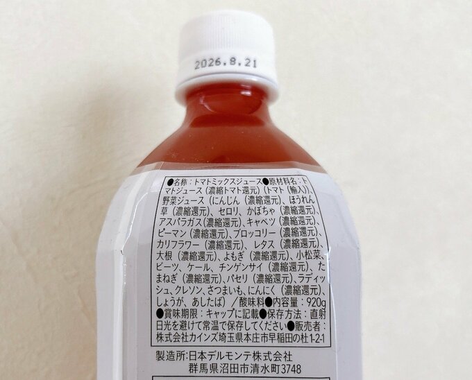 ジュースの内容物