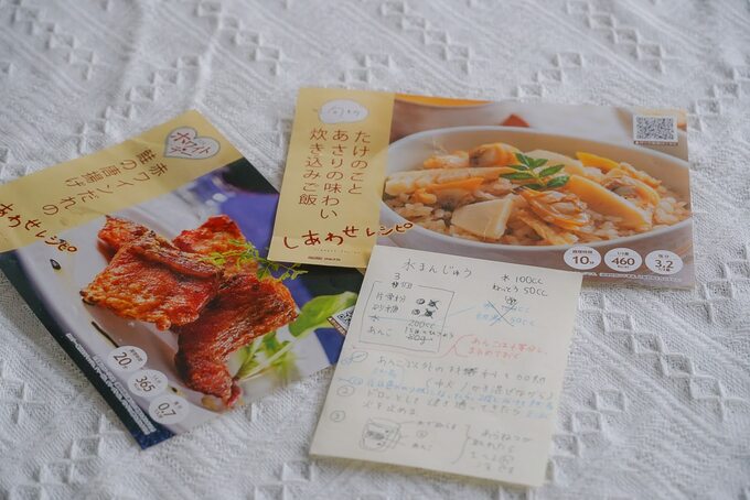 三條さんの家にたまったレシピ