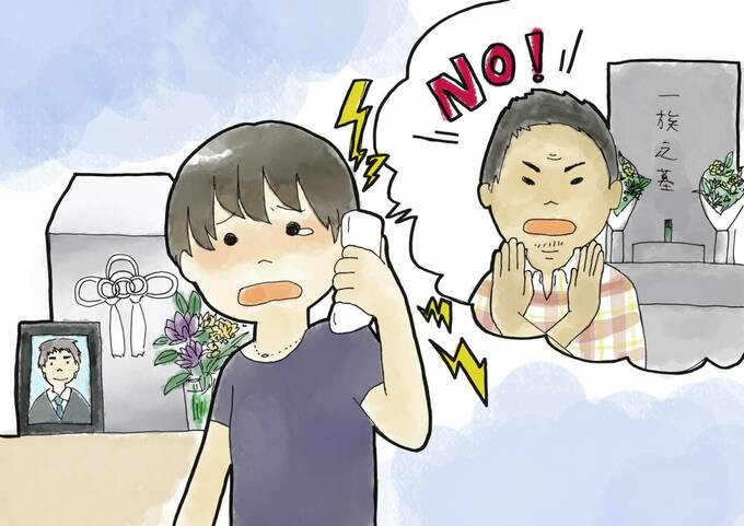 義兄のガンコな一面に少しむっとしてしまいました