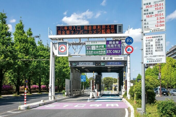 料金所の写真