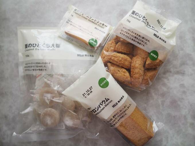 無印良品栗スイーツ4つ