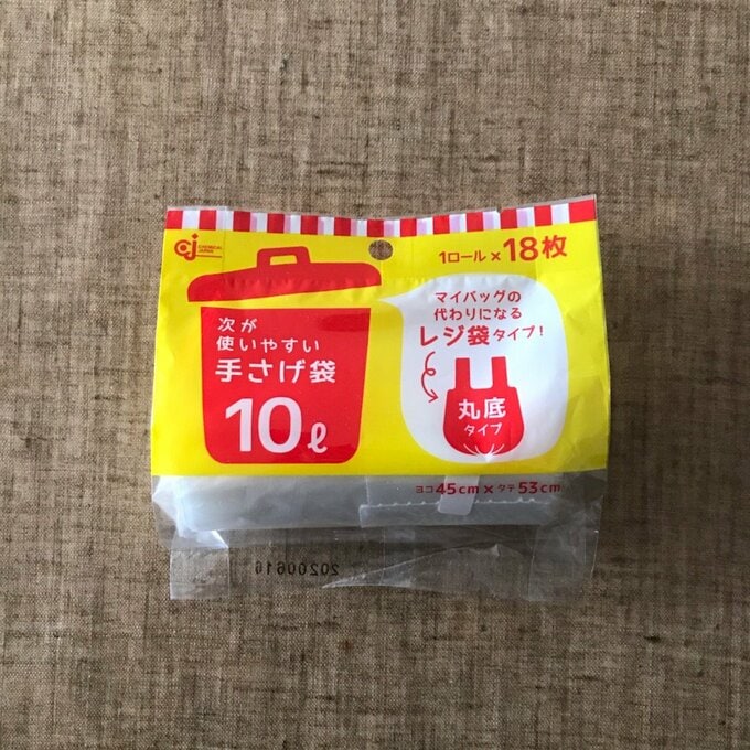 次が使いやすい手さげ袋