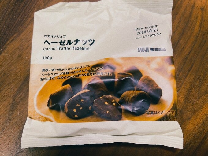 無印良品のカカオトリュフ ヘーゼルナッツ味