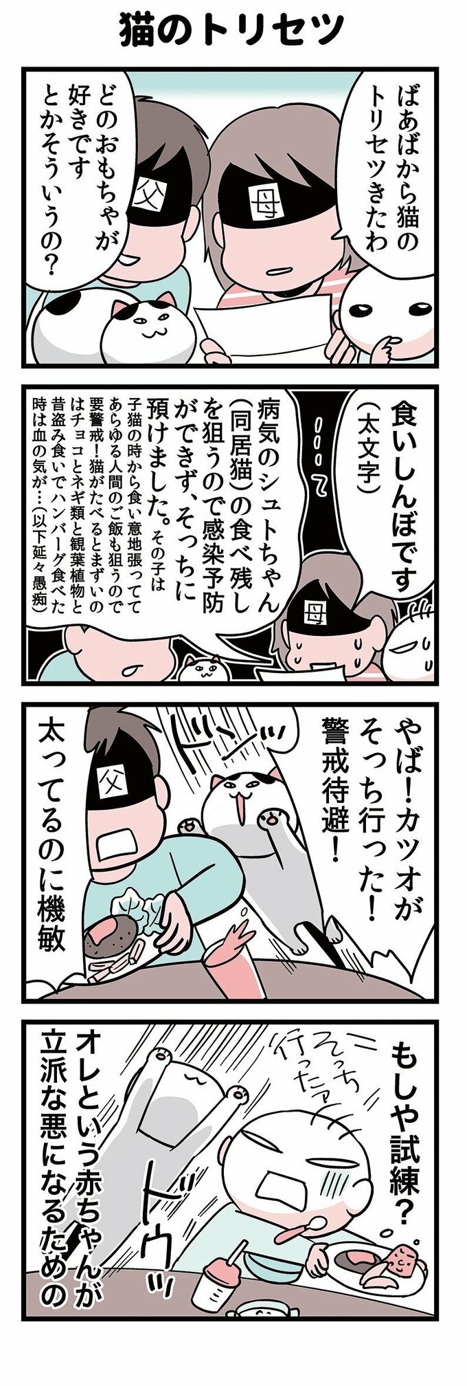 マンガ1