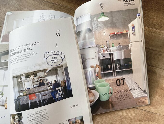 愛読していたリノベーション雑誌