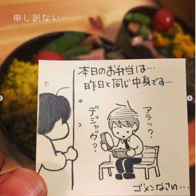 謝罪のお弁当メモ