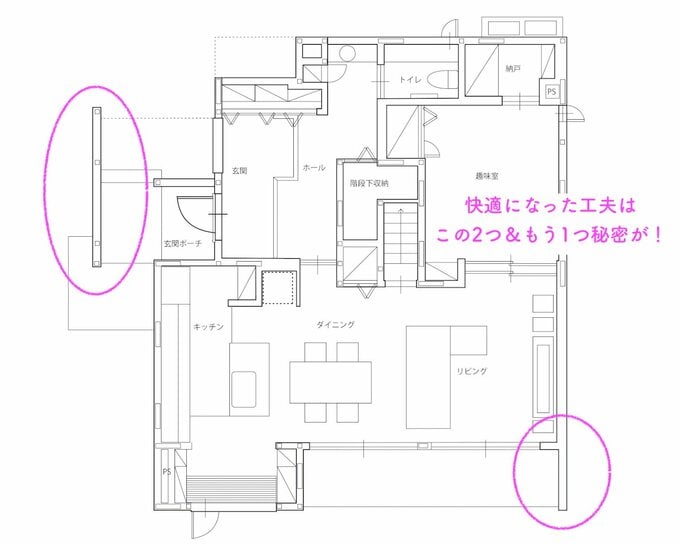 武井さん間取り