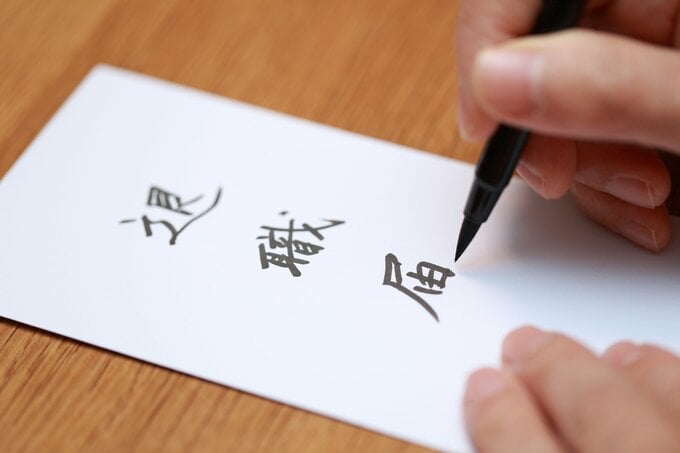 退職