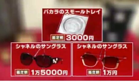 10月12日OA　ノンストップ！ESSE　コジマジックのお助け仕分人