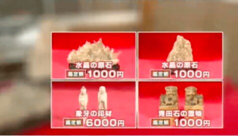 1月26日OA　ノンストップ！ESSE　コジマジックのお助け仕分人