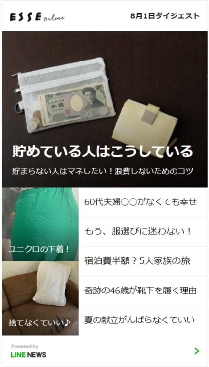 定時配信