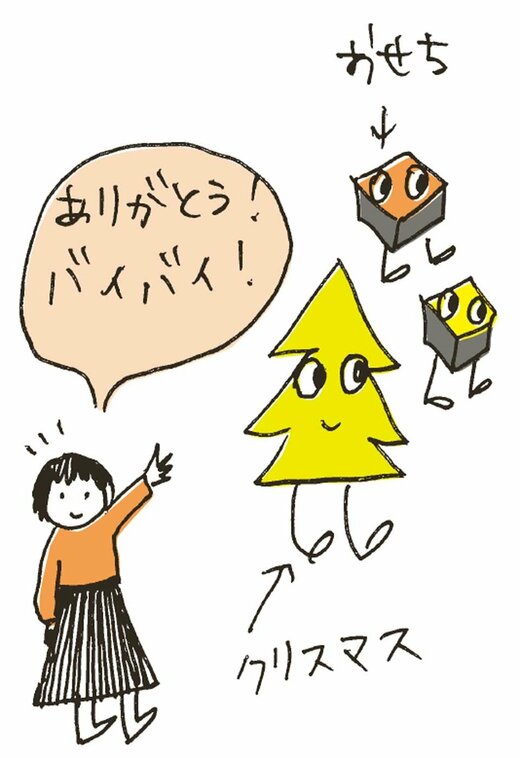 手を振る女性のイラスト 