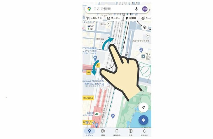ピンチアウトを説明している画像