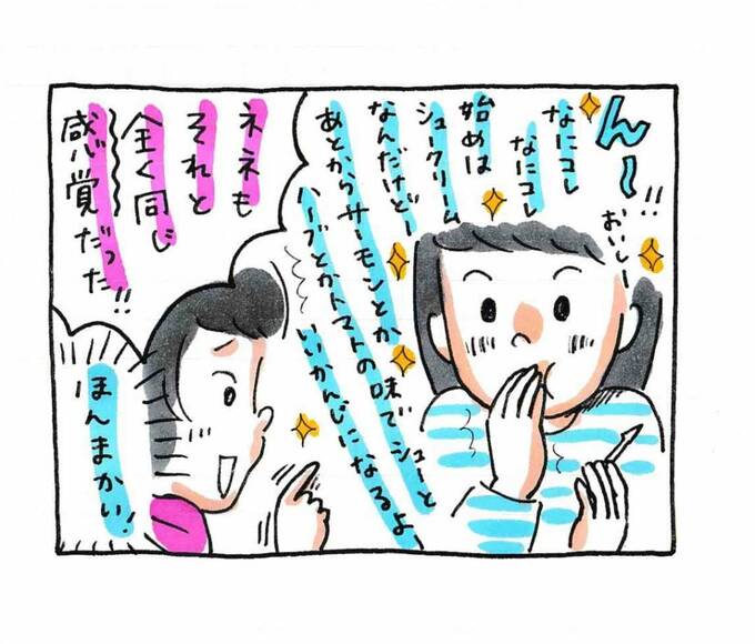 甘味と塩味のハーモニーが絶妙